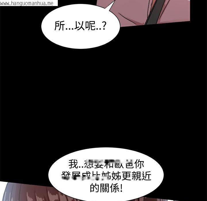 韩国漫画Thrill-Girl/帮派女婿韩漫_Thrill-Girl/帮派女婿-第14话在线免费阅读-韩国漫画-第73张图片