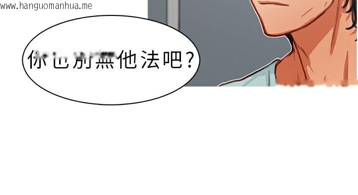 韩国漫画异邦人韩漫_异邦人-第10话在线免费阅读-韩国漫画-第49张图片