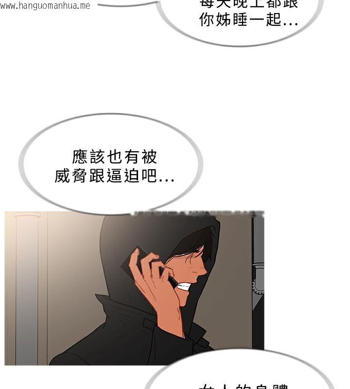 韩国漫画异邦人韩漫_异邦人-第34话在线免费阅读-韩国漫画-第30张图片