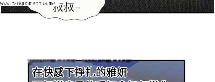 韩国漫画恋上闺蜜的爸爸/恋上朋友的爸爸/爱上闺蜜的爸爸/爱上朋友的爸爸韩漫_恋上闺蜜的爸爸/恋上朋友的爸爸/爱上闺蜜的爸爸/爱上朋友的爸爸-第24话在线免费阅读-韩国漫画-第64张图片