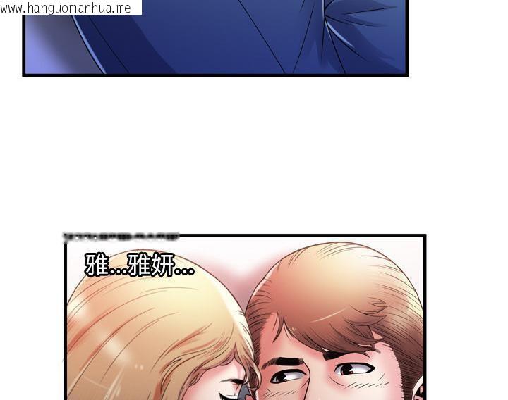 韩国漫画恋上闺蜜的爸爸/恋上朋友的爸爸/爱上闺蜜的爸爸/爱上朋友的爸爸韩漫_恋上闺蜜的爸爸/恋上朋友的爸爸/爱上闺蜜的爸爸/爱上朋友的爸爸-第53话在线免费阅读-韩国漫画-第56张图片