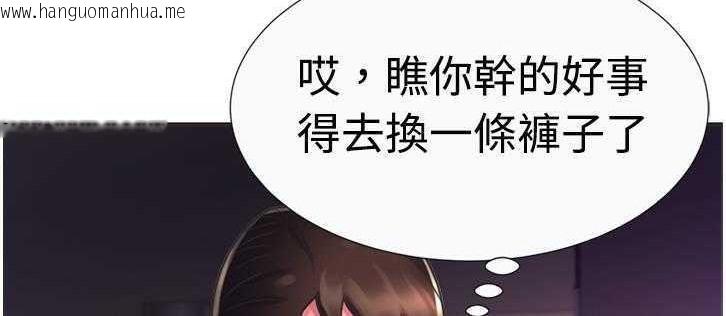 韩国漫画恋上闺蜜的爸爸/恋上朋友的爸爸/爱上闺蜜的爸爸/爱上朋友的爸爸韩漫_恋上闺蜜的爸爸/恋上朋友的爸爸/爱上闺蜜的爸爸/爱上朋友的爸爸-第8话在线免费阅读-韩国漫画-第90张图片