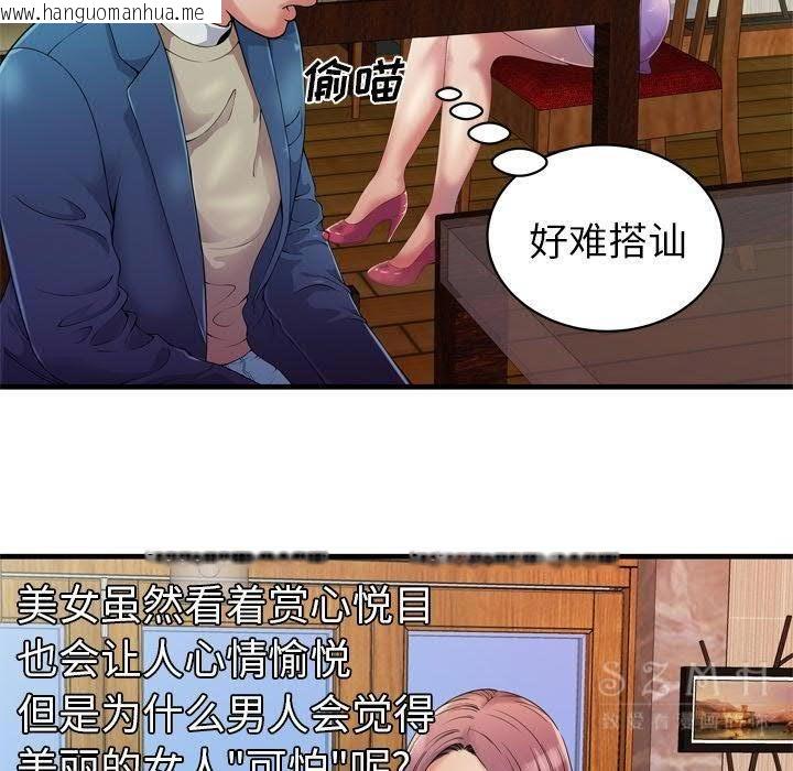 韩国漫画恋上闺蜜的爸爸/恋上朋友的爸爸/爱上闺蜜的爸爸/爱上朋友的爸爸韩漫_恋上闺蜜的爸爸/恋上朋友的爸爸/爱上闺蜜的爸爸/爱上朋友的爸爸-第43话在线免费阅读-韩国漫画-第37张图片