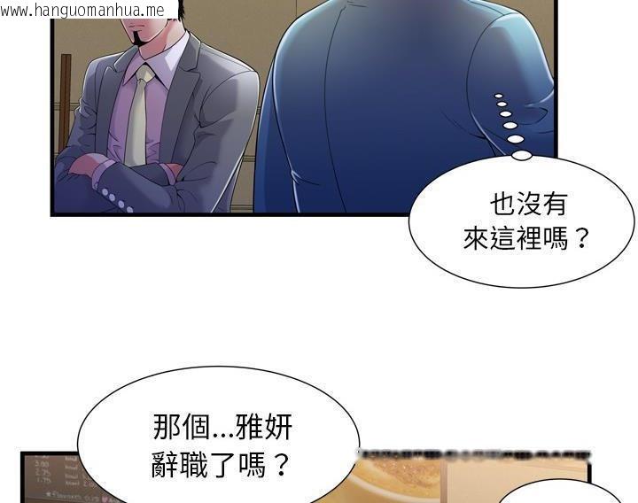 韩国漫画恋上闺蜜的爸爸/恋上朋友的爸爸/爱上闺蜜的爸爸/爱上朋友的爸爸韩漫_恋上闺蜜的爸爸/恋上朋友的爸爸/爱上闺蜜的爸爸/爱上朋友的爸爸-第54话在线免费阅读-韩国漫画-第74张图片