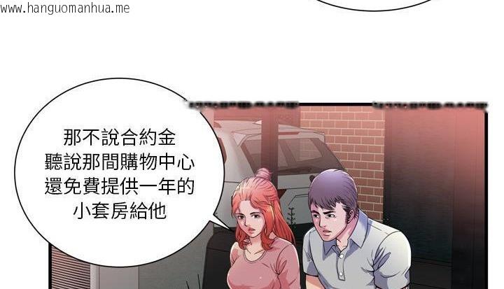 韩国漫画恋上闺蜜的爸爸/恋上朋友的爸爸/爱上闺蜜的爸爸/爱上朋友的爸爸韩漫_恋上闺蜜的爸爸/恋上朋友的爸爸/爱上闺蜜的爸爸/爱上朋友的爸爸-第48话在线免费阅读-韩国漫画-第132张图片