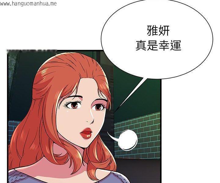 韩国漫画恋上闺蜜的爸爸/恋上朋友的爸爸/爱上闺蜜的爸爸/爱上朋友的爸爸韩漫_恋上闺蜜的爸爸/恋上朋友的爸爸/爱上闺蜜的爸爸/爱上朋友的爸爸-第74话在线免费阅读-韩国漫画-第32张图片