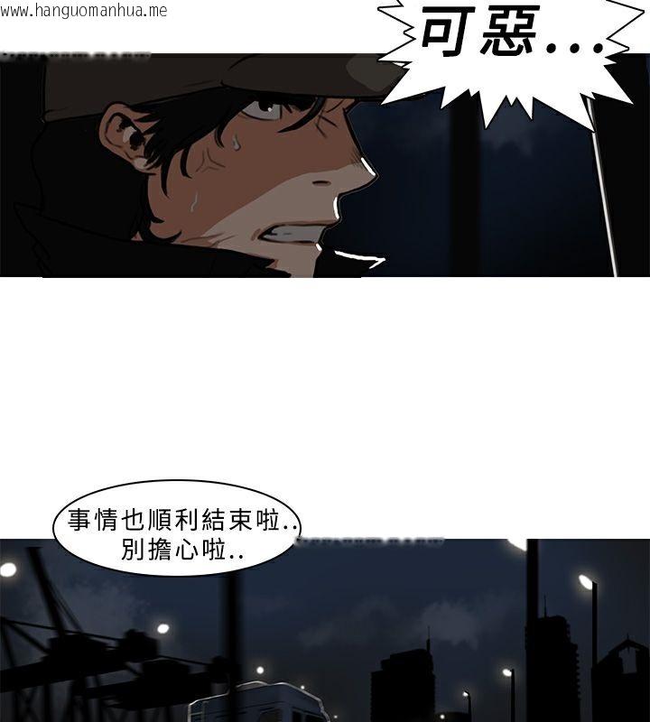 韩国漫画异邦人韩漫_异邦人-第6话在线免费阅读-韩国漫画-第55张图片