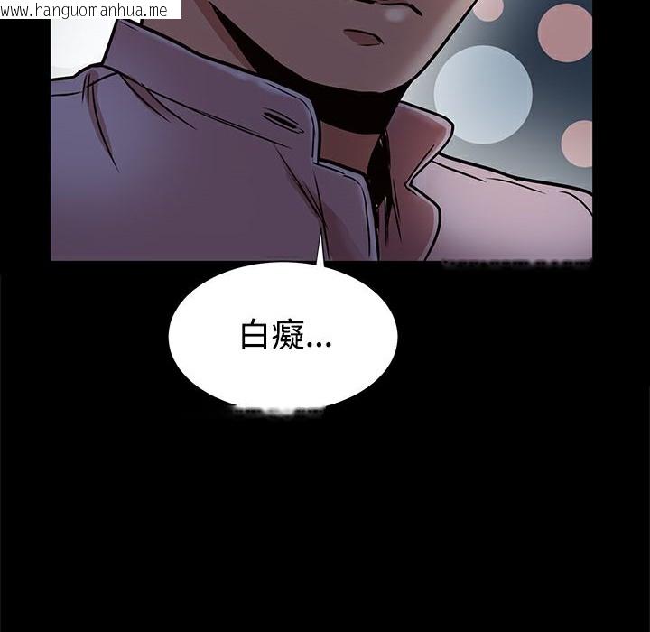 韩国漫画Thrill-Girl/帮派女婿韩漫_Thrill-Girl/帮派女婿-第16话在线免费阅读-韩国漫画-第85张图片