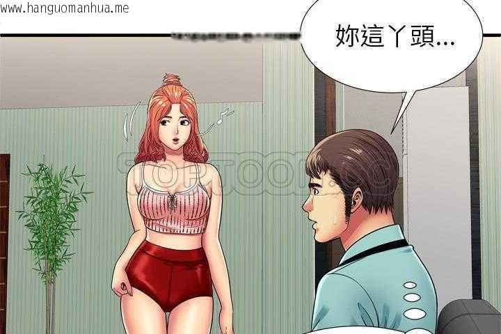 韩国漫画恋上闺蜜的爸爸/恋上朋友的爸爸/爱上闺蜜的爸爸/爱上朋友的爸爸韩漫_恋上闺蜜的爸爸/恋上朋友的爸爸/爱上闺蜜的爸爸/爱上朋友的爸爸-第32话在线免费阅读-韩国漫画-第38张图片