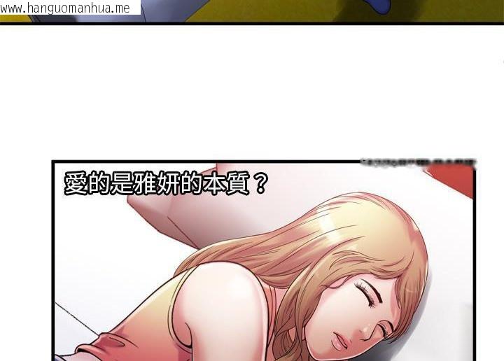 韩国漫画恋上闺蜜的爸爸/恋上朋友的爸爸/爱上闺蜜的爸爸/爱上朋友的爸爸韩漫_恋上闺蜜的爸爸/恋上朋友的爸爸/爱上闺蜜的爸爸/爱上朋友的爸爸-第52话在线免费阅读-韩国漫画-第57张图片