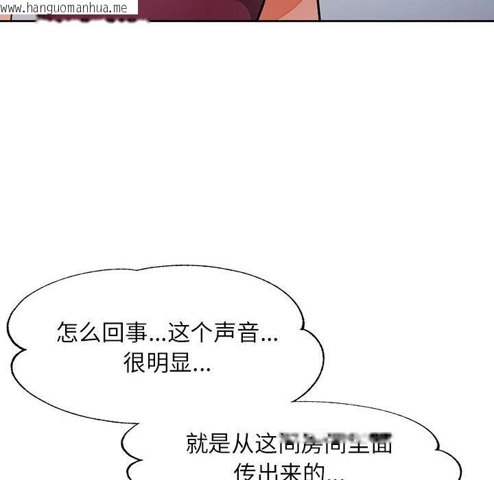 韩国漫画脱轨关系韩漫_脱轨关系-第21话在线免费阅读-韩国漫画-第143张图片