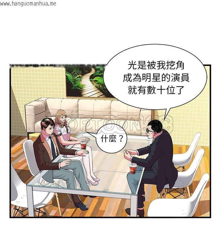 韩国漫画恋上闺蜜的爸爸/恋上朋友的爸爸/爱上闺蜜的爸爸/爱上朋友的爸爸韩漫_恋上闺蜜的爸爸/恋上朋友的爸爸/爱上闺蜜的爸爸/爱上朋友的爸爸-第69话在线免费阅读-韩国漫画-第8张图片