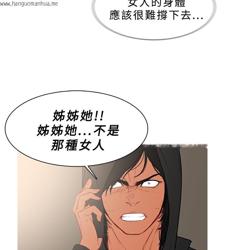 韩国漫画异邦人韩漫_异邦人-第34话在线免费阅读-韩国漫画-第31张图片