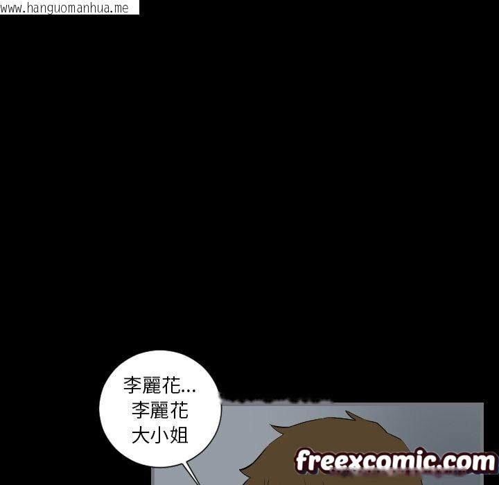 韩国漫画最后的男人-|-地表最后的男人韩漫_最后的男人-|-地表最后的男人-第9话在线免费阅读-韩国漫画-第75张图片