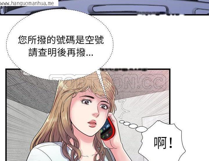 韩国漫画恋上闺蜜的爸爸/恋上朋友的爸爸/爱上闺蜜的爸爸/爱上朋友的爸爸韩漫_恋上闺蜜的爸爸/恋上朋友的爸爸/爱上闺蜜的爸爸/爱上朋友的爸爸-第47话在线免费阅读-韩国漫画-第18张图片