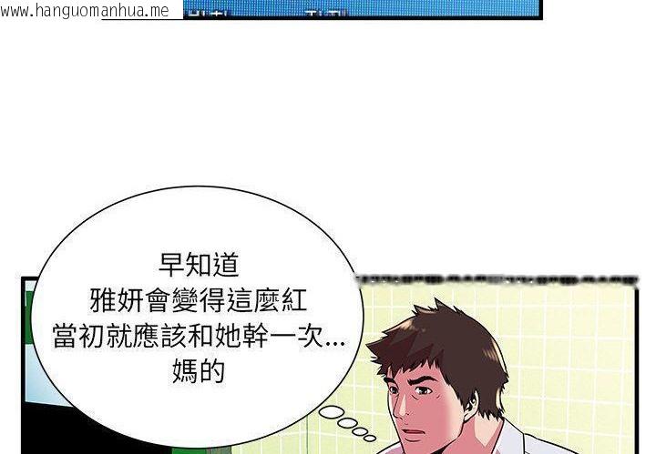 韩国漫画恋上闺蜜的爸爸/恋上朋友的爸爸/爱上闺蜜的爸爸/爱上朋友的爸爸韩漫_恋上闺蜜的爸爸/恋上朋友的爸爸/爱上闺蜜的爸爸/爱上朋友的爸爸-第72话在线免费阅读-韩国漫画-第55张图片