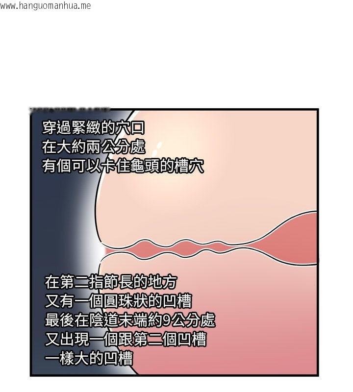 韩国漫画恋上闺蜜的爸爸/恋上朋友的爸爸/爱上闺蜜的爸爸/爱上朋友的爸爸韩漫_恋上闺蜜的爸爸/恋上朋友的爸爸/爱上闺蜜的爸爸/爱上朋友的爸爸-第66话在线免费阅读-韩国漫画-第15张图片