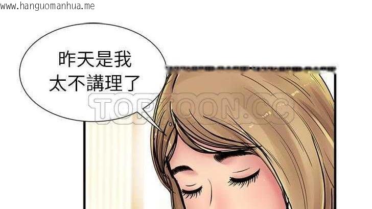 韩国漫画恋上闺蜜的爸爸/恋上朋友的爸爸/爱上闺蜜的爸爸/爱上朋友的爸爸韩漫_恋上闺蜜的爸爸/恋上朋友的爸爸/爱上闺蜜的爸爸/爱上朋友的爸爸-第27话在线免费阅读-韩国漫画-第123张图片