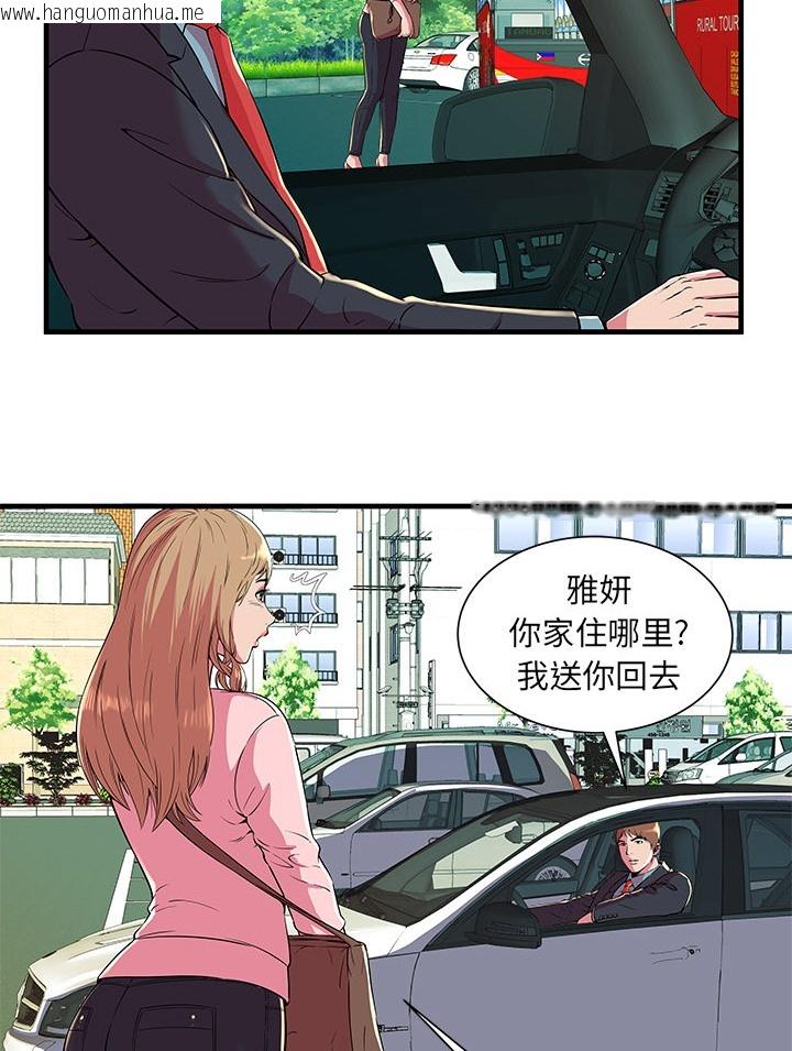 韩国漫画恋上闺蜜的爸爸/恋上朋友的爸爸/爱上闺蜜的爸爸/爱上朋友的爸爸韩漫_恋上闺蜜的爸爸/恋上朋友的爸爸/爱上闺蜜的爸爸/爱上朋友的爸爸-第70话在线免费阅读-韩国漫画-第4张图片