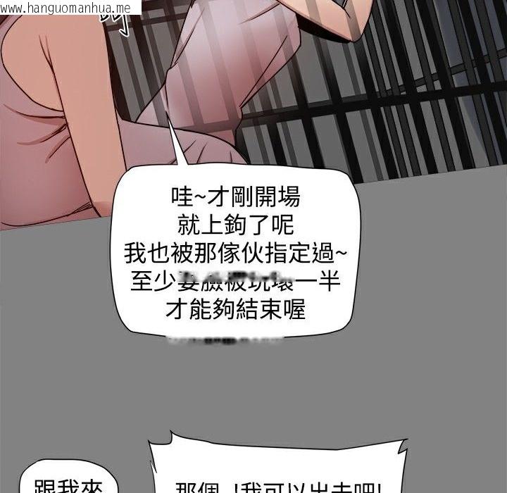 韩国漫画Thrill-Girl/帮派女婿韩漫_Thrill-Girl/帮派女婿-第21话在线免费阅读-韩国漫画-第61张图片