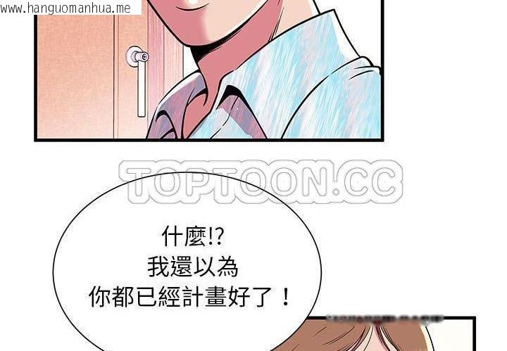 韩国漫画恋上闺蜜的爸爸/恋上朋友的爸爸/爱上闺蜜的爸爸/爱上朋友的爸爸韩漫_恋上闺蜜的爸爸/恋上朋友的爸爸/爱上闺蜜的爸爸/爱上朋友的爸爸-第72话在线免费阅读-韩国漫画-第18张图片