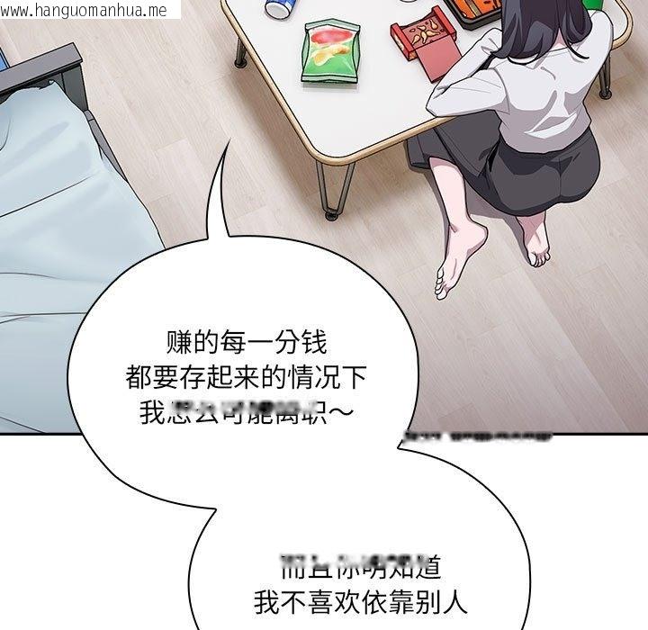 韩国漫画大企业里的小秘密/在大企业当废柴韩漫_大企业里的小秘密/在大企业当废柴-第4话在线免费阅读-韩国漫画-第11张图片