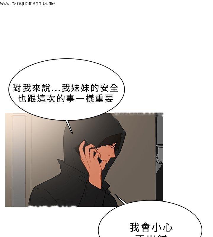 韩国漫画异邦人韩漫_异邦人-第34话在线免费阅读-韩国漫画-第23张图片