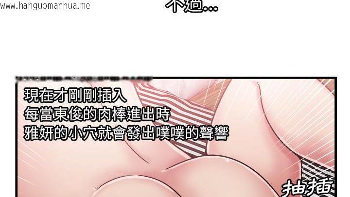 韩国漫画恋上闺蜜的爸爸/恋上朋友的爸爸/爱上闺蜜的爸爸/爱上朋友的爸爸韩漫_恋上闺蜜的爸爸/恋上朋友的爸爸/爱上闺蜜的爸爸/爱上朋友的爸爸-第58话在线免费阅读-韩国漫画-第92张图片