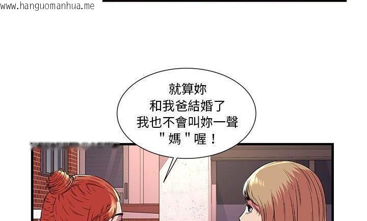 韩国漫画恋上闺蜜的爸爸/恋上朋友的爸爸/爱上闺蜜的爸爸/爱上朋友的爸爸韩漫_恋上闺蜜的爸爸/恋上朋友的爸爸/爱上闺蜜的爸爸/爱上朋友的爸爸-第75话在线免费阅读-韩国漫画-第130张图片