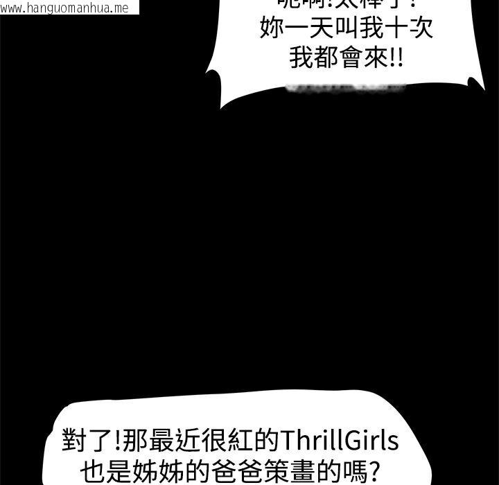 韩国漫画Thrill-Girl/帮派女婿韩漫_Thrill-Girl/帮派女婿-第15话在线免费阅读-韩国漫画-第58张图片