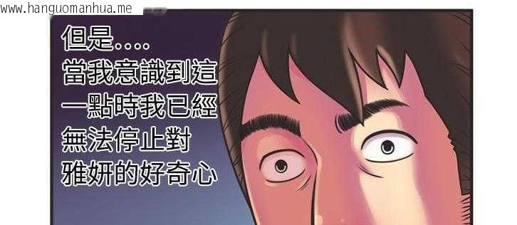 韩国漫画恋上闺蜜的爸爸/恋上朋友的爸爸/爱上闺蜜的爸爸/爱上朋友的爸爸韩漫_恋上闺蜜的爸爸/恋上朋友的爸爸/爱上闺蜜的爸爸/爱上朋友的爸爸-第8话在线免费阅读-韩国漫画-第42张图片