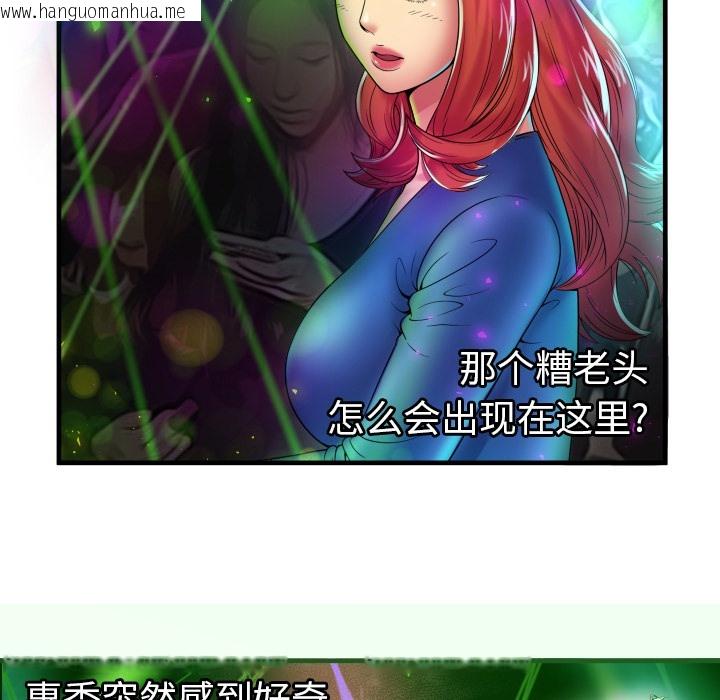 韩国漫画恋上闺蜜的爸爸/恋上朋友的爸爸/爱上闺蜜的爸爸/爱上朋友的爸爸韩漫_恋上闺蜜的爸爸/恋上朋友的爸爸/爱上闺蜜的爸爸/爱上朋友的爸爸-第39话在线免费阅读-韩国漫画-第21张图片