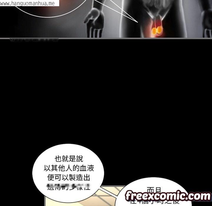 韩国漫画最后的男人-|-地表最后的男人韩漫_最后的男人-|-地表最后的男人-第2话在线免费阅读-韩国漫画-第106张图片