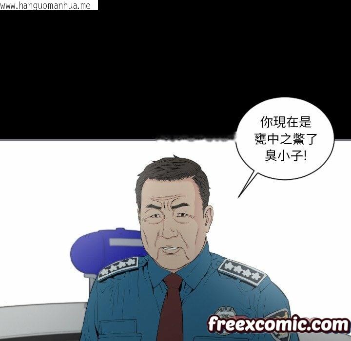 韩国漫画最后的男人-|-地表最后的男人韩漫_最后的男人-|-地表最后的男人-第12话在线免费阅读-韩国漫画-第78张图片