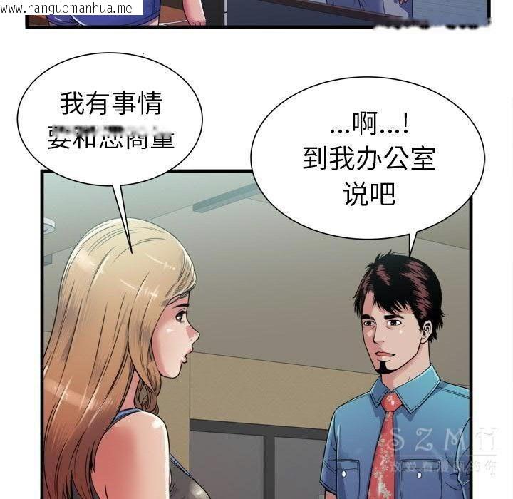 韩国漫画恋上闺蜜的爸爸/恋上朋友的爸爸/爱上闺蜜的爸爸/爱上朋友的爸爸韩漫_恋上闺蜜的爸爸/恋上朋友的爸爸/爱上闺蜜的爸爸/爱上朋友的爸爸-第43话在线免费阅读-韩国漫画-第49张图片