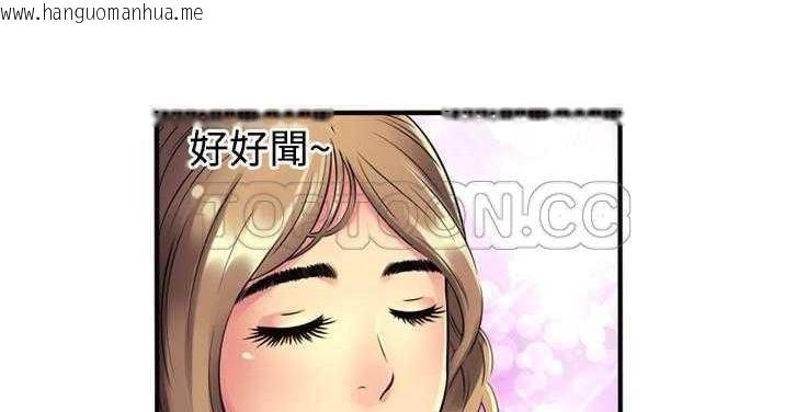 韩国漫画恋上闺蜜的爸爸/恋上朋友的爸爸/爱上闺蜜的爸爸/爱上朋友的爸爸韩漫_恋上闺蜜的爸爸/恋上朋友的爸爸/爱上闺蜜的爸爸/爱上朋友的爸爸-第11话在线免费阅读-韩国漫画-第98张图片