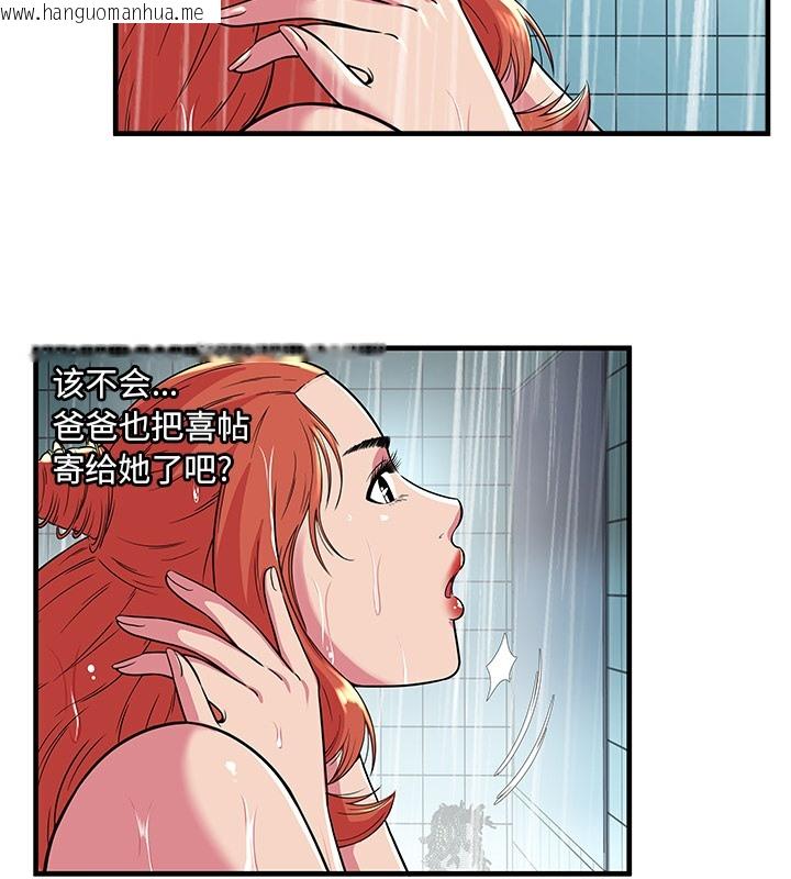 韩国漫画恋上闺蜜的爸爸/恋上朋友的爸爸/爱上闺蜜的爸爸/爱上朋友的爸爸韩漫_恋上闺蜜的爸爸/恋上朋友的爸爸/爱上闺蜜的爸爸/爱上朋友的爸爸-第70话在线免费阅读-韩国漫画-第35张图片