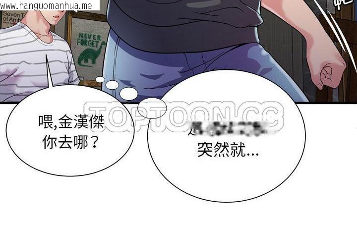 韩国漫画恋上闺蜜的爸爸/恋上朋友的爸爸/爱上闺蜜的爸爸/爱上朋友的爸爸韩漫_恋上闺蜜的爸爸/恋上朋友的爸爸/爱上闺蜜的爸爸/爱上朋友的爸爸-第61话在线免费阅读-韩国漫画-第118张图片