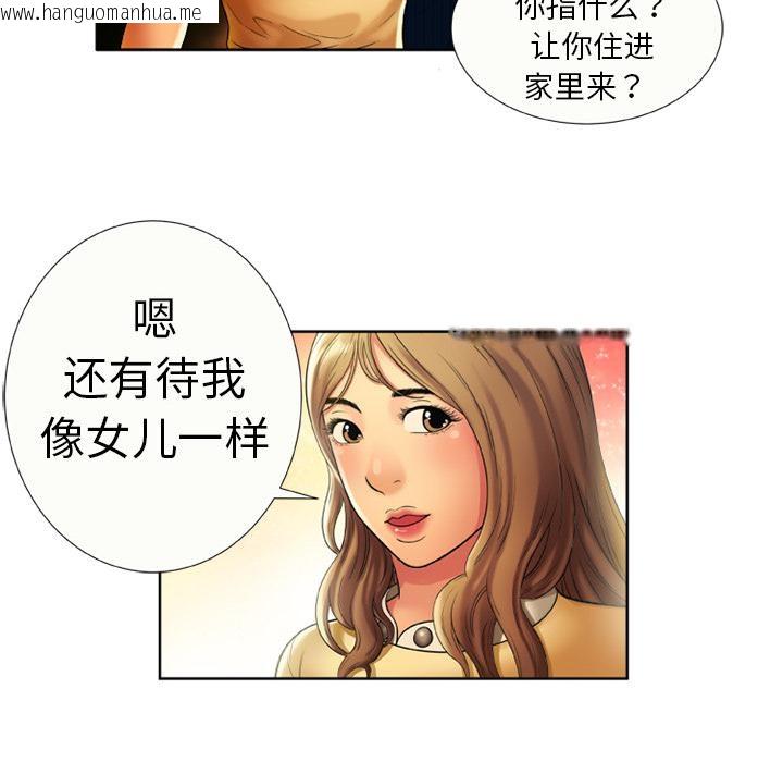 韩国漫画恋上闺蜜的爸爸/恋上朋友的爸爸/爱上闺蜜的爸爸/爱上朋友的爸爸韩漫_恋上闺蜜的爸爸/恋上朋友的爸爸/爱上闺蜜的爸爸/爱上朋友的爸爸-第15话在线免费阅读-韩国漫画-第48张图片