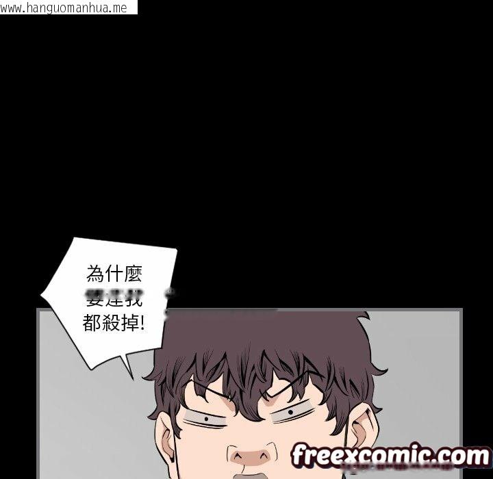 韩国漫画最后的男人-|-地表最后的男人韩漫_最后的男人-|-地表最后的男人-第15话在线免费阅读-韩国漫画-第31张图片