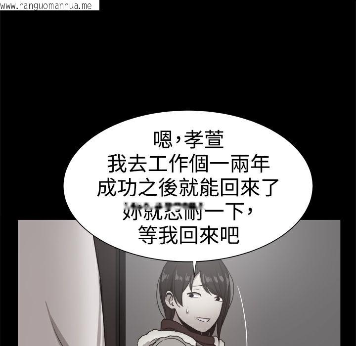 韩国漫画Thrill-Girl/帮派女婿韩漫_Thrill-Girl/帮派女婿-第36话在线免费阅读-韩国漫画-第170张图片