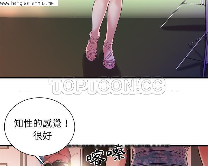 韩国漫画恋上闺蜜的爸爸/恋上朋友的爸爸/爱上闺蜜的爸爸/爱上朋友的爸爸韩漫_恋上闺蜜的爸爸/恋上朋友的爸爸/爱上闺蜜的爸爸/爱上朋友的爸爸-第46话在线免费阅读-韩国漫画-第63张图片