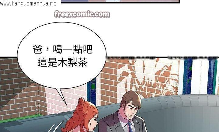 韩国漫画恋上闺蜜的爸爸/恋上朋友的爸爸/爱上闺蜜的爸爸/爱上朋友的爸爸韩漫_恋上闺蜜的爸爸/恋上朋友的爸爸/爱上闺蜜的爸爸/爱上朋友的爸爸-第75话在线免费阅读-韩国漫画-第25张图片