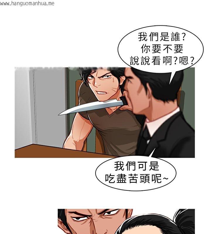 韩国漫画异邦人韩漫_异邦人-第7话在线免费阅读-韩国漫画-第24张图片