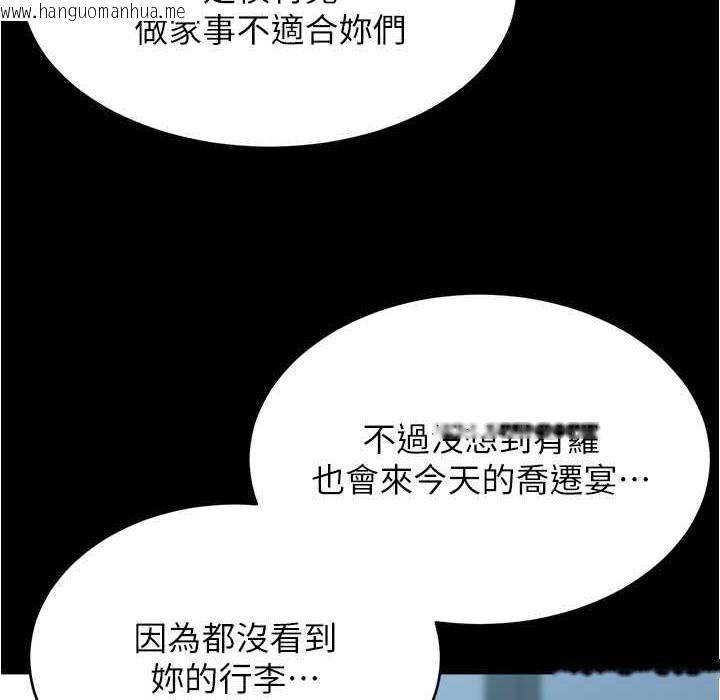 韩国漫画小裤裤笔记韩漫_小裤裤笔记-第199话-你靠笔记嚣张的日子就到今天了在线免费阅读-韩国漫画-第140张图片