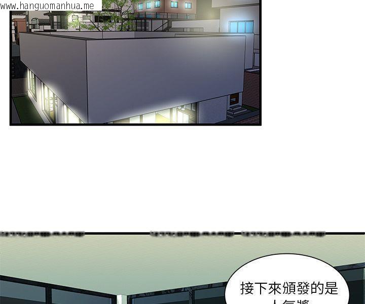 韩国漫画恋上闺蜜的爸爸/恋上朋友的爸爸/爱上闺蜜的爸爸/爱上朋友的爸爸韩漫_恋上闺蜜的爸爸/恋上朋友的爸爸/爱上闺蜜的爸爸/爱上朋友的爸爸-第74话在线免费阅读-韩国漫画-第30张图片