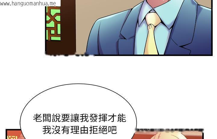 韩国漫画恋上闺蜜的爸爸/恋上朋友的爸爸/爱上闺蜜的爸爸/爱上朋友的爸爸韩漫_恋上闺蜜的爸爸/恋上朋友的爸爸/爱上闺蜜的爸爸/爱上朋友的爸爸-第57话在线免费阅读-韩国漫画-第21张图片