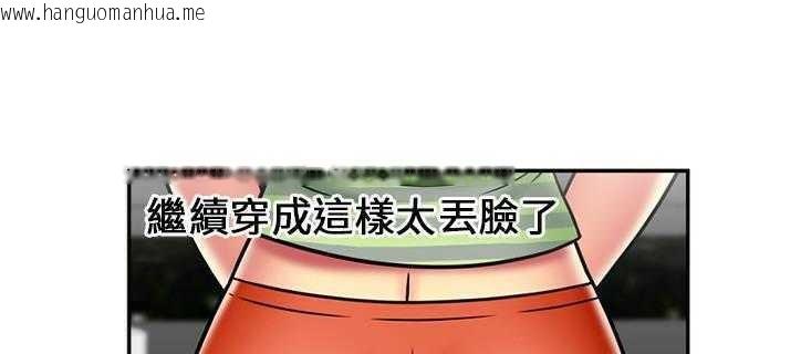 韩国漫画恋上闺蜜的爸爸/恋上朋友的爸爸/爱上闺蜜的爸爸/爱上朋友的爸爸韩漫_恋上闺蜜的爸爸/恋上朋友的爸爸/爱上闺蜜的爸爸/爱上朋友的爸爸-第21话在线免费阅读-韩国漫画-第119张图片