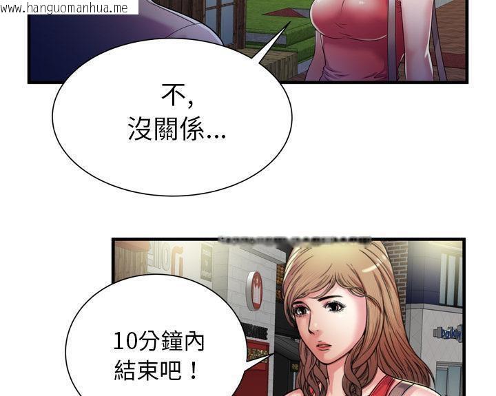 韩国漫画恋上闺蜜的爸爸/恋上朋友的爸爸/爱上闺蜜的爸爸/爱上朋友的爸爸韩漫_恋上闺蜜的爸爸/恋上朋友的爸爸/爱上闺蜜的爸爸/爱上朋友的爸爸-第51话在线免费阅读-韩国漫画-第41张图片