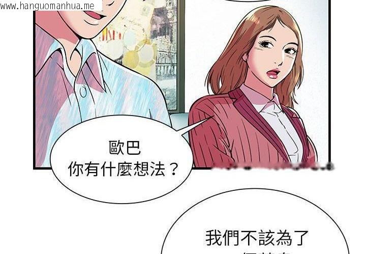 韩国漫画恋上闺蜜的爸爸/恋上朋友的爸爸/爱上闺蜜的爸爸/爱上朋友的爸爸韩漫_恋上闺蜜的爸爸/恋上朋友的爸爸/爱上闺蜜的爸爸/爱上朋友的爸爸-第72话在线免费阅读-韩国漫画-第15张图片